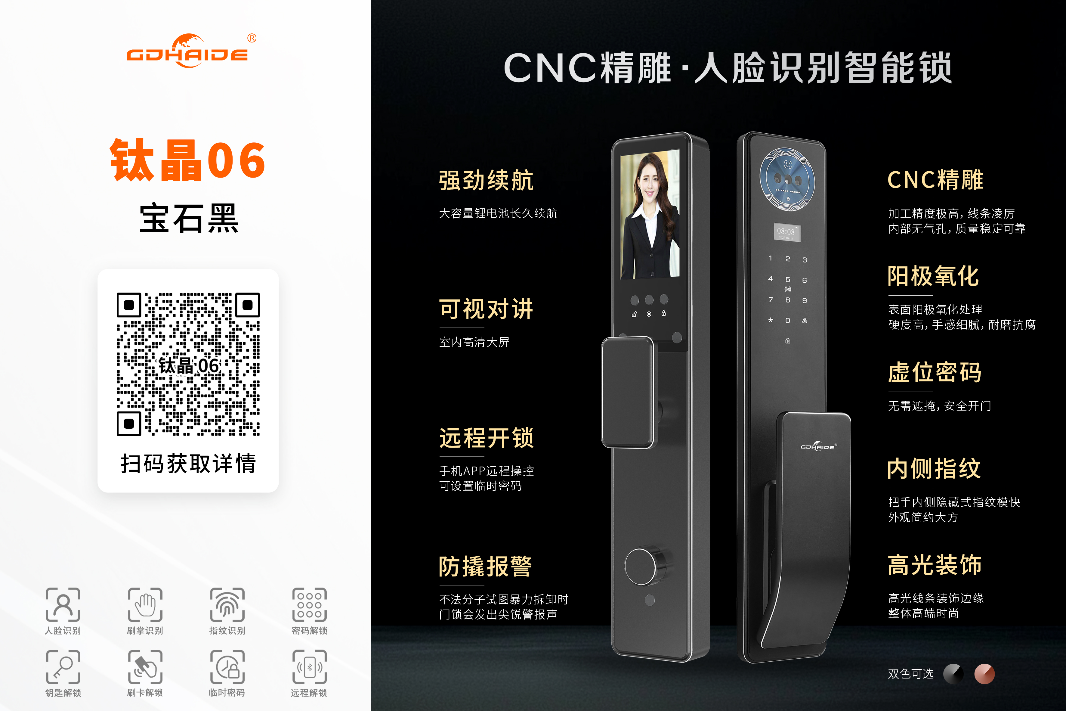 海的德阳线上分站